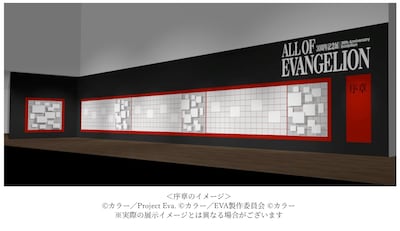 「30周年記念展『ALL OF EVANGELION』」より、「序章」のイメージ図