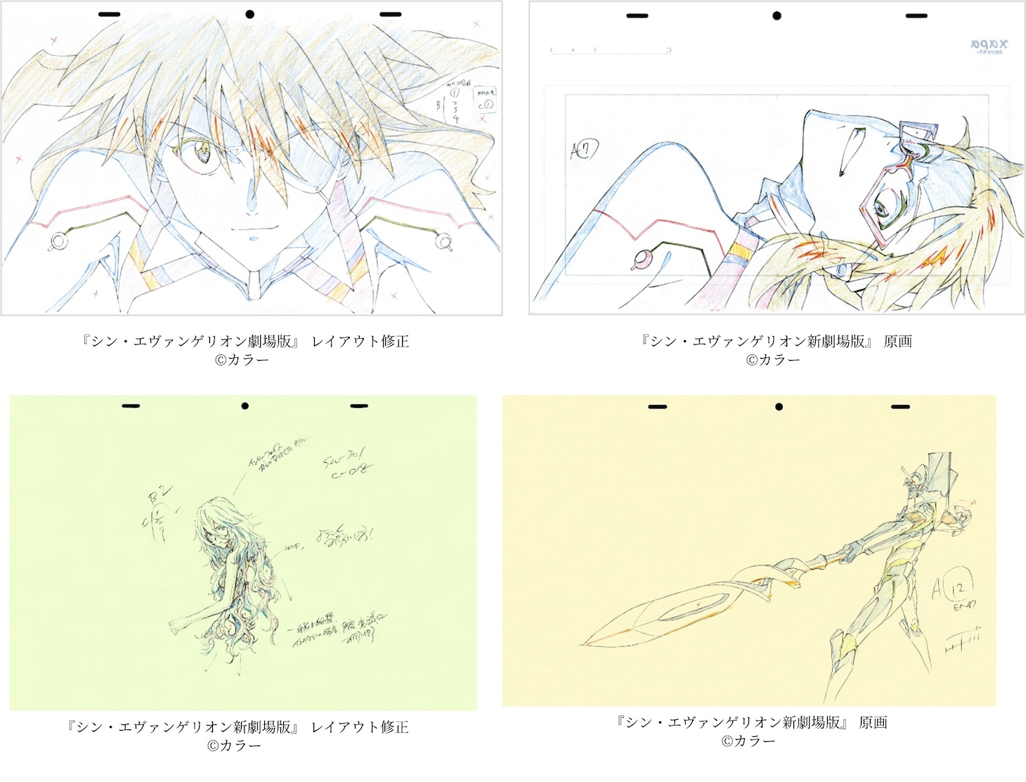 「30周年記念展『ALL OF EVANGELION』」より、「シン・エヴァンゲリオン劇場版」の原画やレイアウト