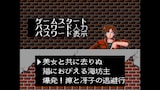 1990年のゲーム「シティーハンター」のプレイ画面 (c) 北条司/集英社・読売テレビ・サンライズ (c)SUNSOFT