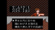 1990年のゲーム「シティーハンター」のプレイ画面 (c) 北条司／集英社・読売テレビ・サンライズ (c)SUNSOFT