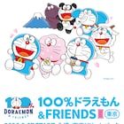 「ドラえもん」大型イベントが日本上陸、日本会場オリジナルの桜ドラえもんお披露目