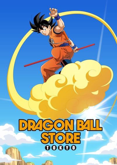 「DRAGON BALL STORE TOKYO」キービジュアル