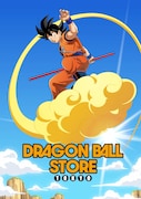 「DRAGON BALL STORE TOKYO」キービジュアル
