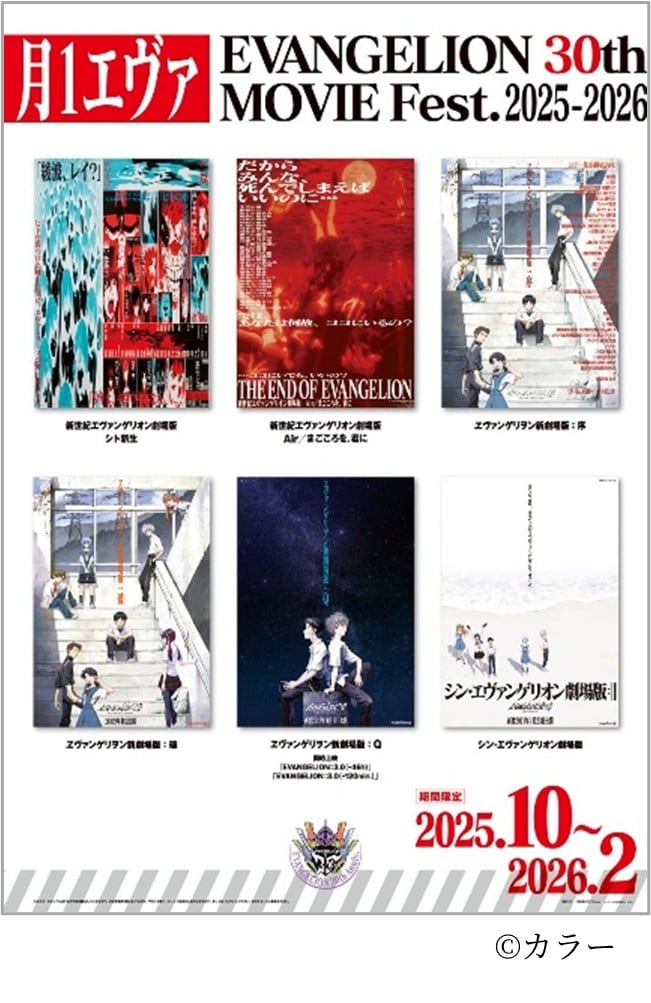 マック エヴァ フィギュア【チラシ 2種】 六本木ヒルズ 30周年記念展 チラシ マック エヴァ フィギュア【チラシ 2種】 六本木ヒルズ 30周年記念展