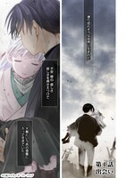 「月下の秘め恋」より