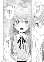 「月下の秘め恋」より