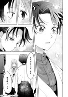 「月下の秘め恋」より