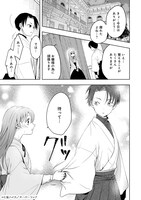 「月下の秘め恋」より