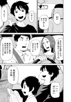 「怪怪ギギギギギ」第1話より