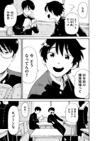 「怪怪ギギギギギ」第1話より