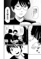 「怪怪ギギギギギ」第1話より