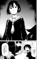 「怪怪ギギギギギ」第1話より