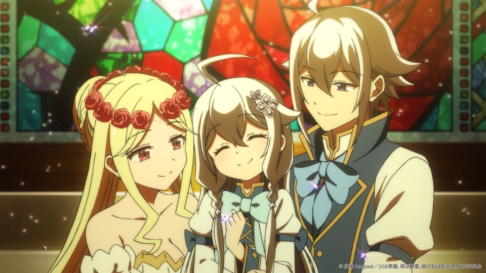 「父は英雄、母は精霊、娘の私は転生者。」第1話で英雄の父が実家へ帰る