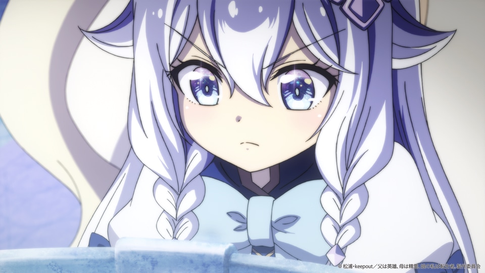 TVアニメ「父は英雄、母は精霊、娘の私は転生者。」第1話より