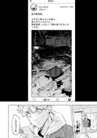 「俺ではない炎上」第1話より