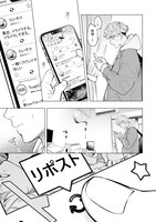 「俺ではない炎上」第1話より