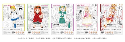 「アトレ×りぼん70周年 ときめきセリフポスター」