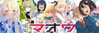 電撃マオウ創刊20周年イベントが埼玉で、展示イベントやマオウ作家サイン会も