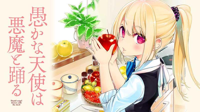 「愚かな天使は悪魔と踊る」イラスト