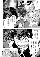 「迷宮狂走曲 ～エロゲ世界なのにエロそっちのけでひたすら最強を目指すモブ転生者～」より