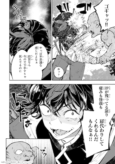 「迷宮狂走曲 ～エロゲ世界なのにエロそっちのけでひたすら最強を目指すモブ転生者～」より