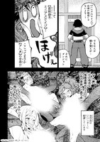 「迷宮狂走曲 ～エロゲ世界なのにエロそっちのけでひたすら最強を目指すモブ転生者～」より