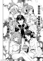 「迷宮狂走曲 ～エロゲ世界なのにエロそっちのけでひたすら最強を目指すモブ転生者～」より