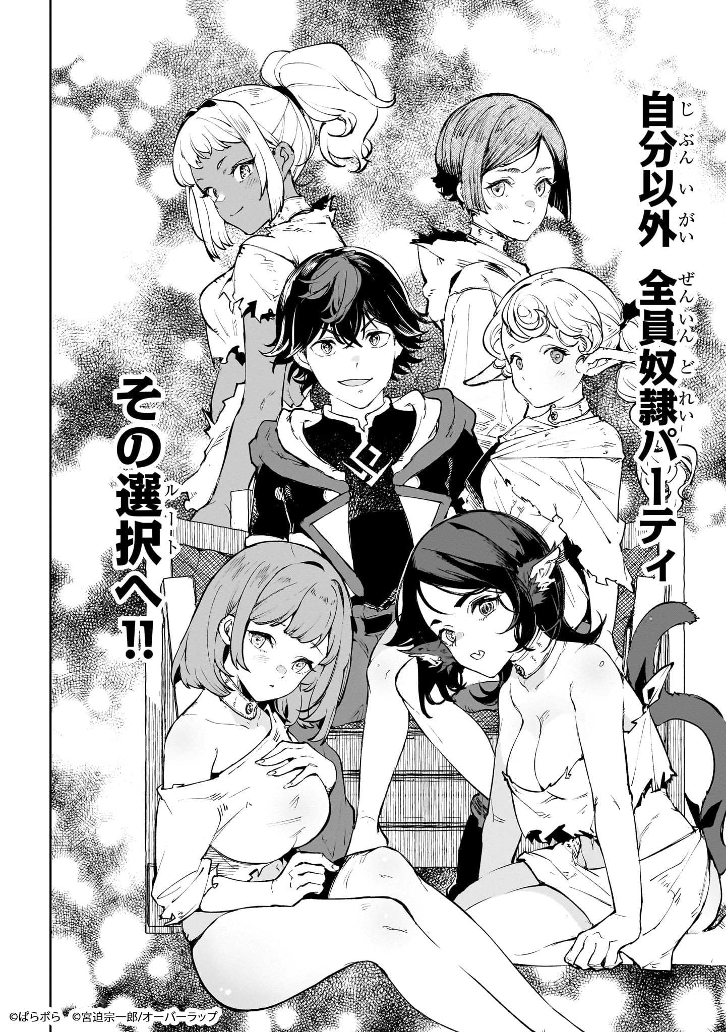 「迷宮狂走曲 ～エロゲ世界なのにエロそっちのけでひたすら最強を目指すモブ転生者～」より