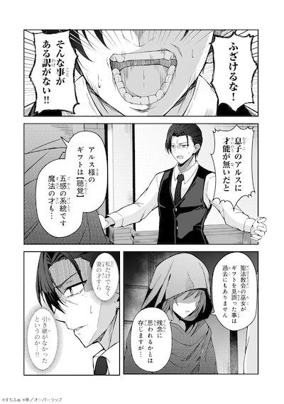 「無能と言われ続けた魔導師、実は世界最強なのに幽閉されていたので自覚なし」より