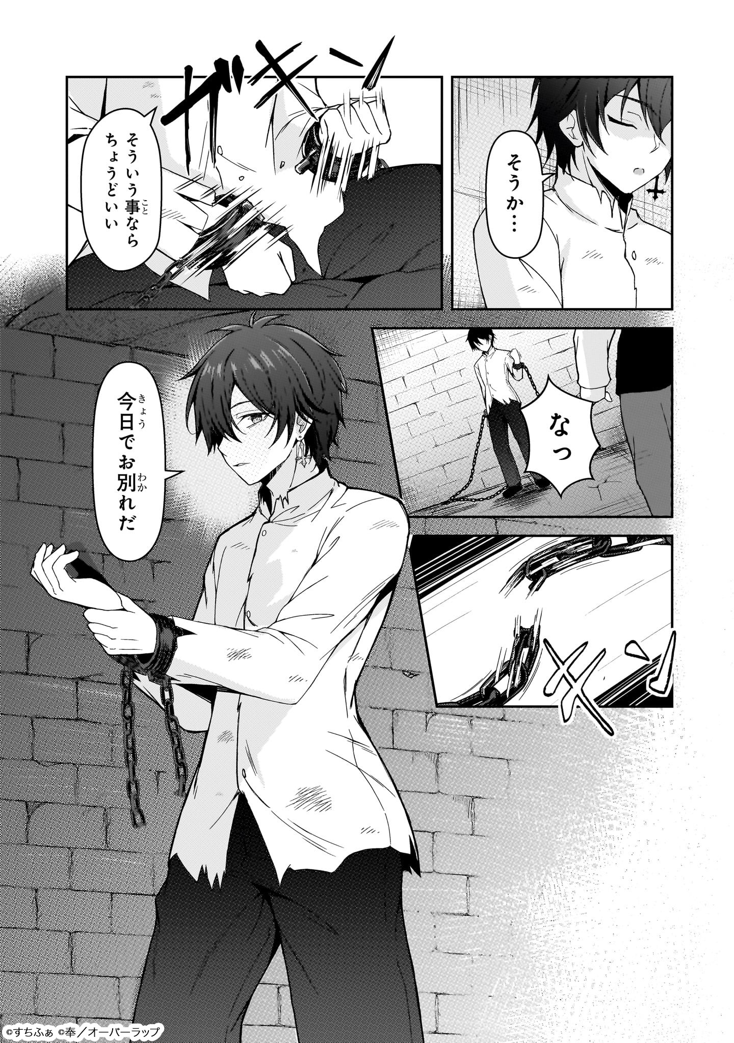 「無能と言われ続けた魔導師、実は世界最強なのに幽閉されていたので自覚なし」より