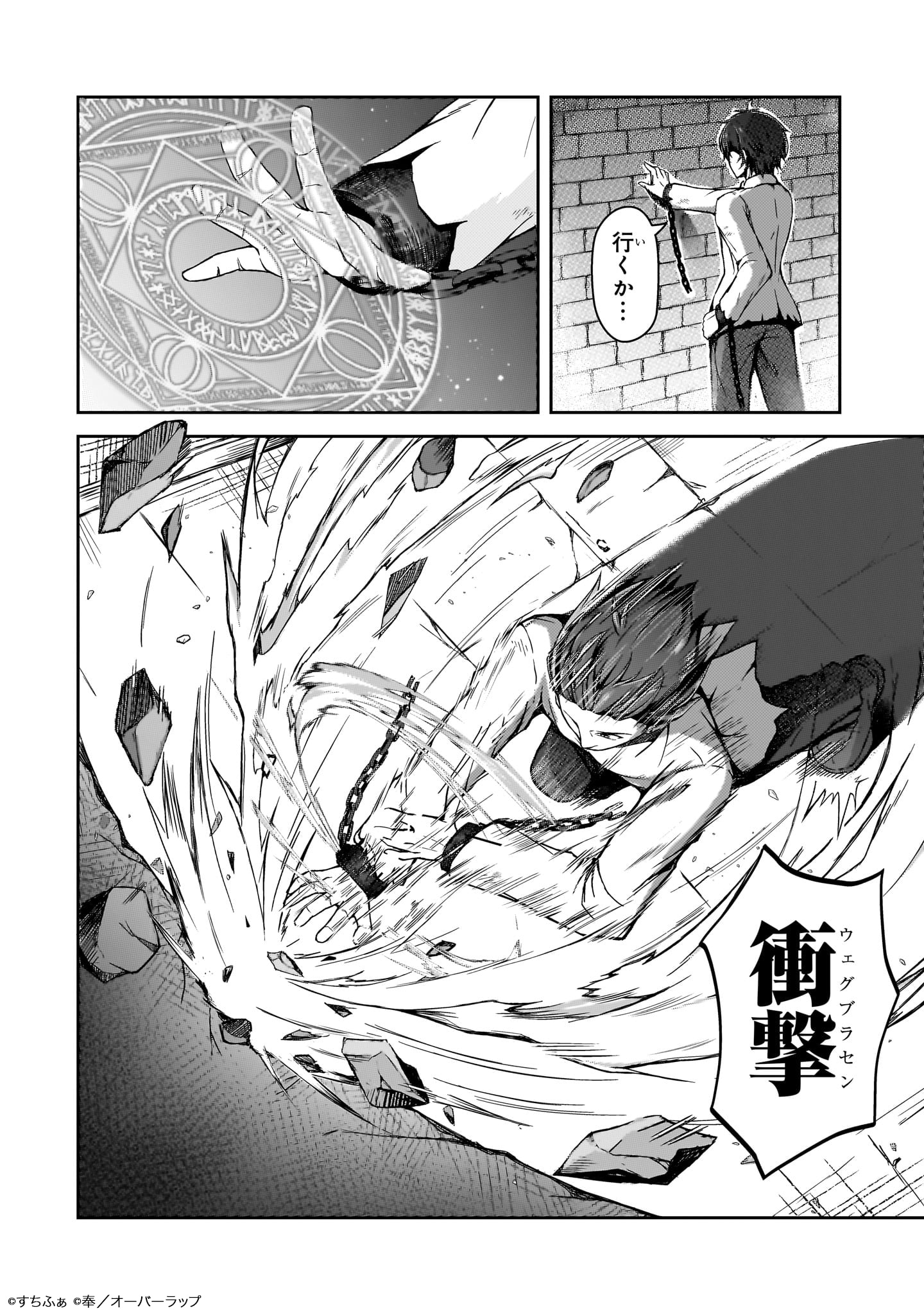 「無能と言われ続けた魔導師、実は世界最強なのに幽閉されていたので自覚なし」より