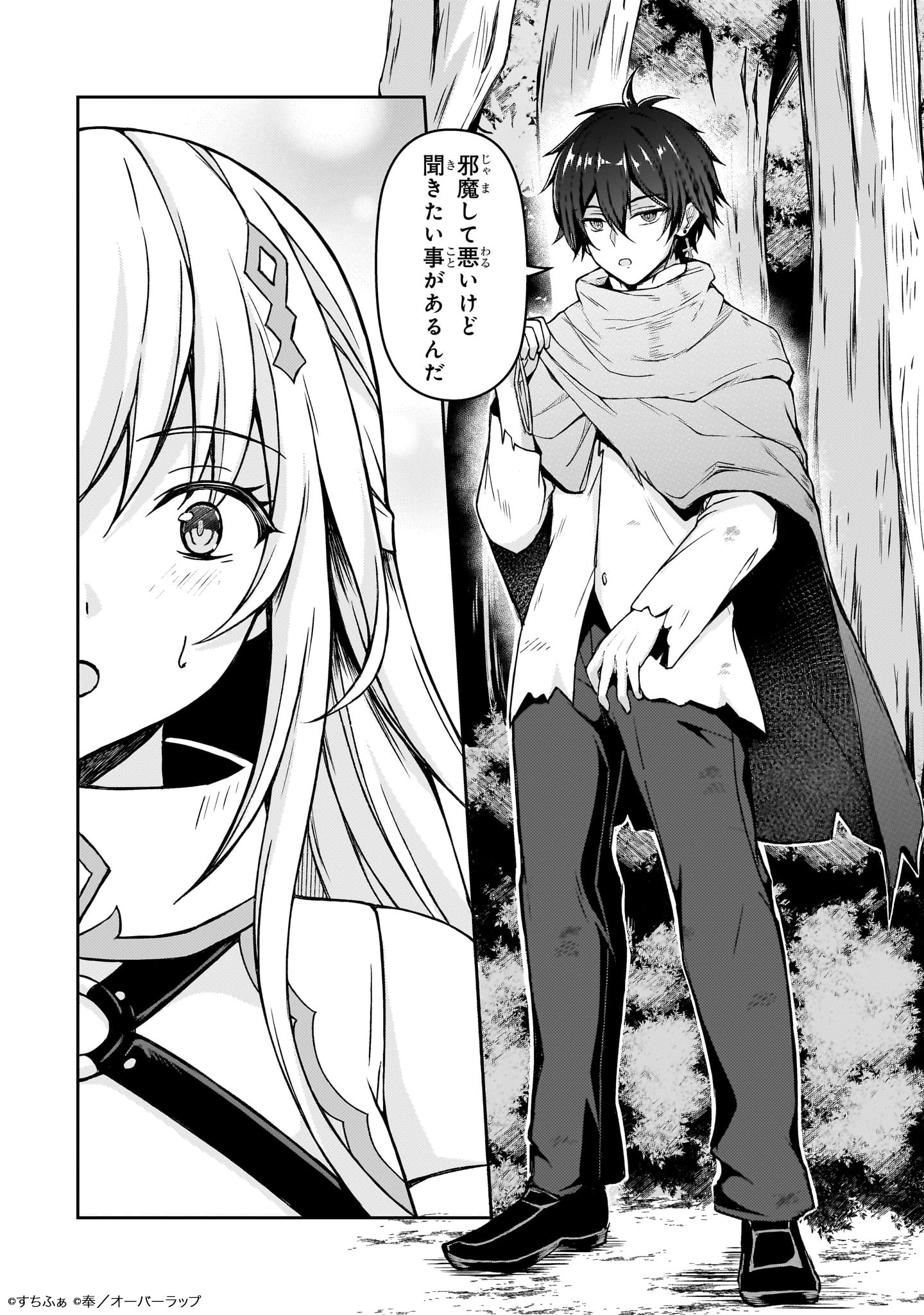 「無能と言われ続けた魔導師、実は世界最強なのに幽閉されていたので自覚なし」より