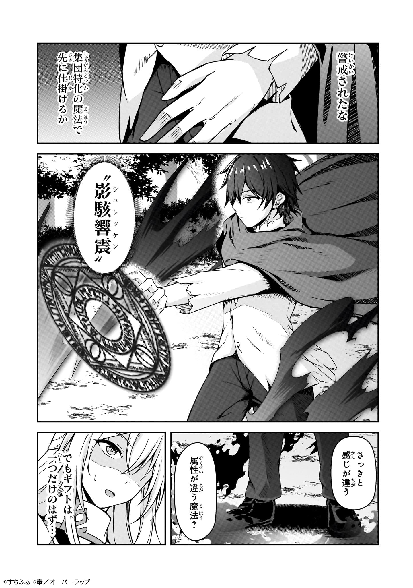 「無能と言われ続けた魔導師、実は世界最強なのに幽閉されていたので自覚なし」より