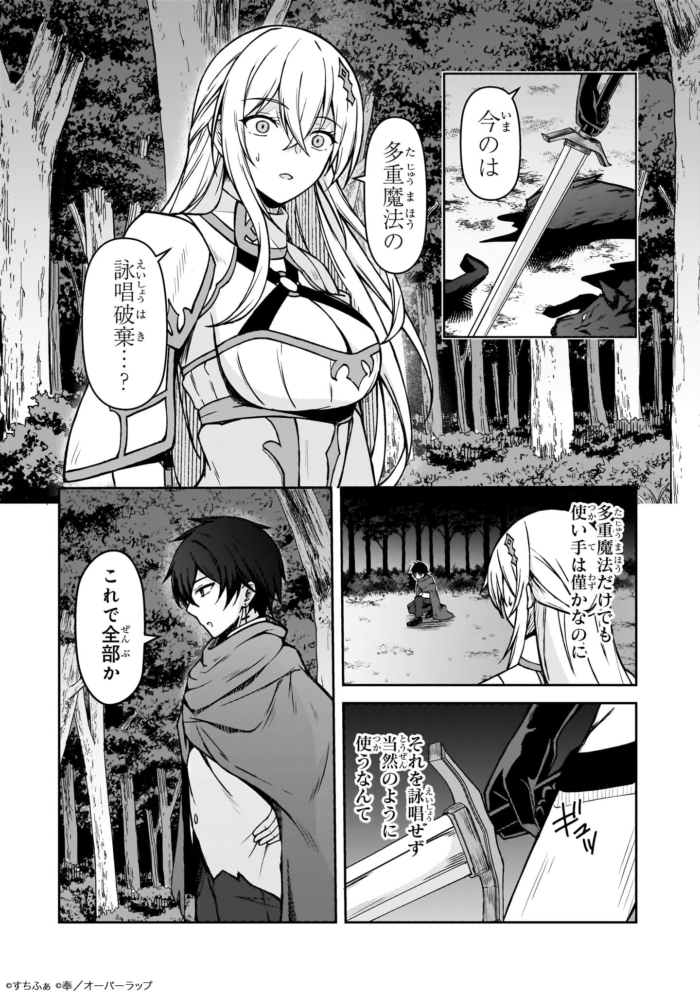 「無能と言われ続けた魔導師、実は世界最強なのに幽閉されていたので自覚なし」より