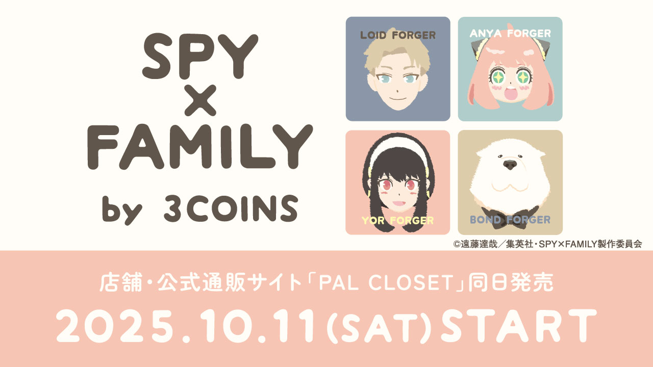 TVアニメ「SPY×FAMILY」と3COINSのコラボバナー