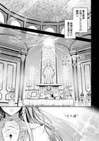 「用済み聖女と毒殺軍師～毒の浄化ができる奇跡の聖女は私だけらしいです～」より