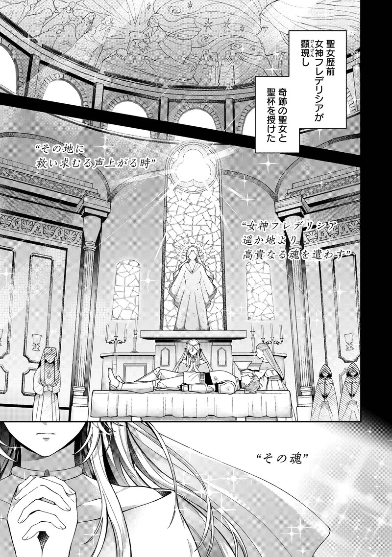 「用済み聖女と毒殺軍師～毒の浄化ができる奇跡の聖女は私だけらしいです～」より