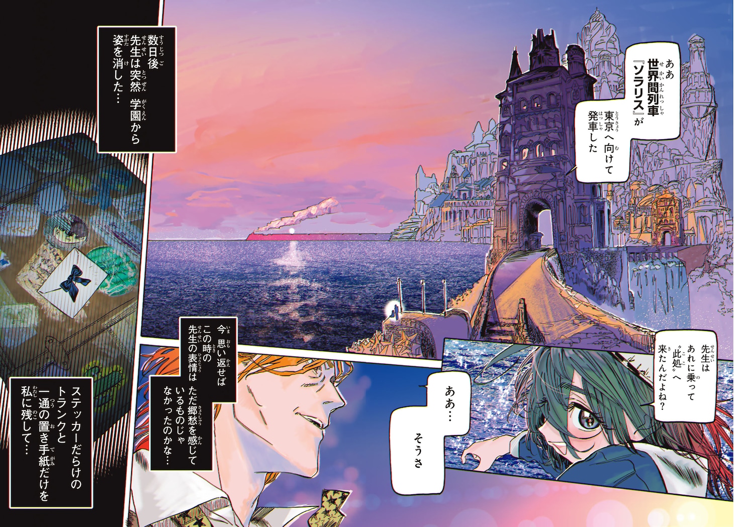 「MAXTOONAGER」より