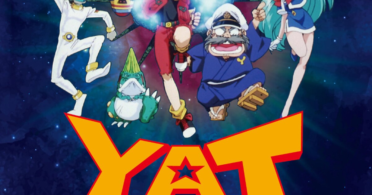 YAT安心！宇宙旅行」全50話収録のBlu-ray BOX発売、12ページの 