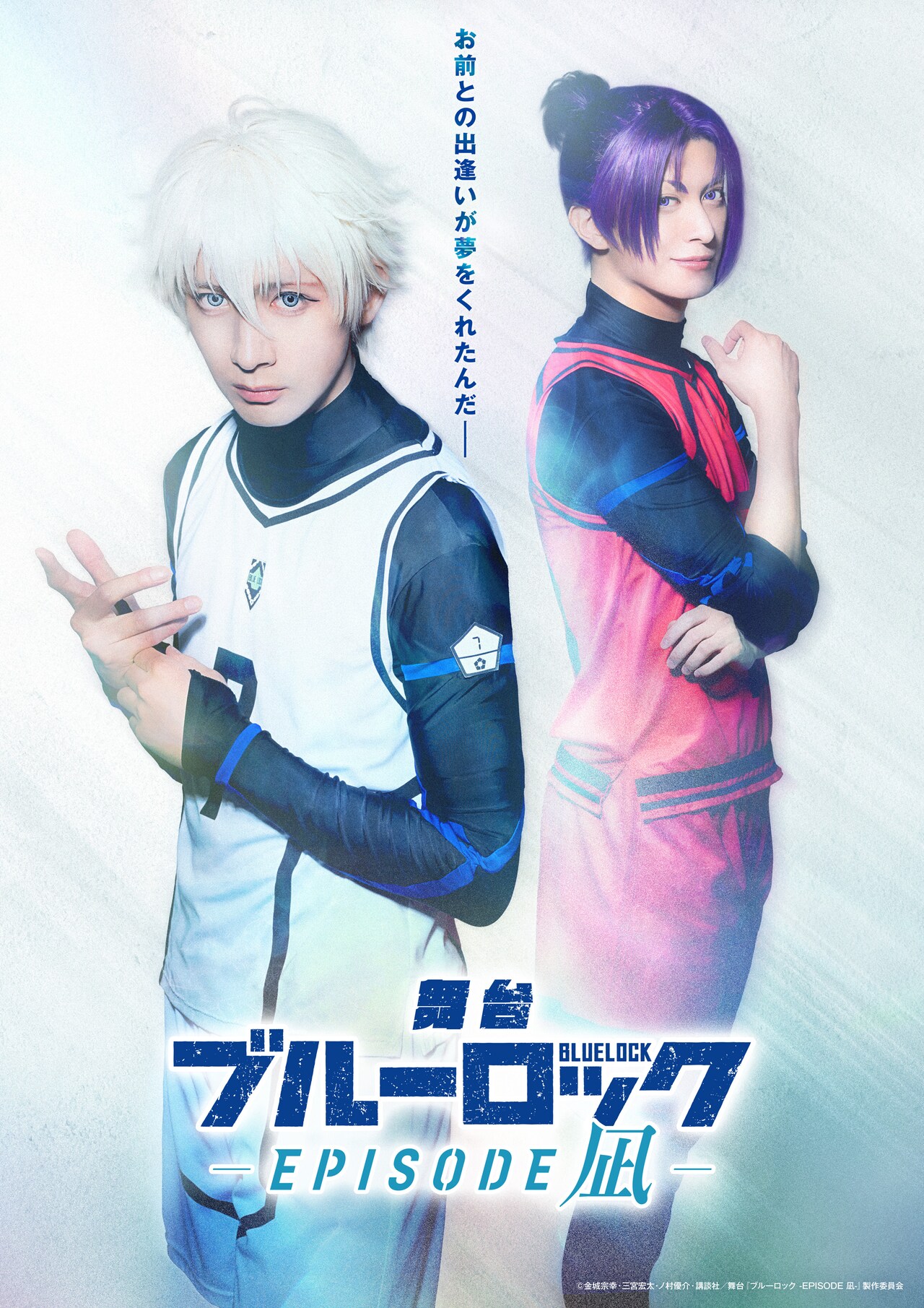 ブルーロック ブルロ Similar look アップ 凪誠士郎 ブルーロック SIMILAR LOOK : アニメ＆漫画 グッズ情報