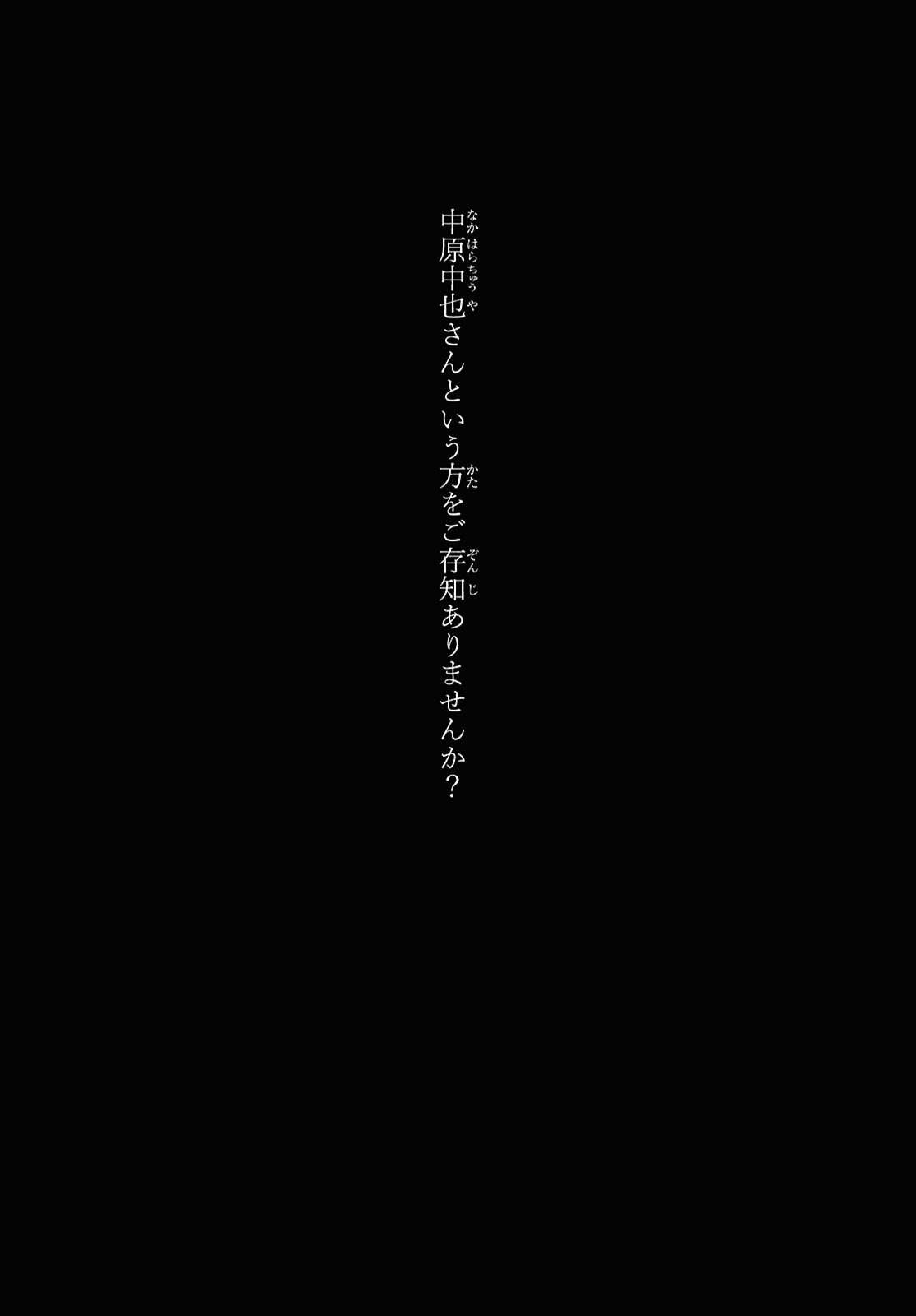 「文豪ストレイドッグス STORM BRINGER」より