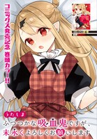 コミックキューン11月号に掲載された巻頭カラー