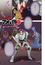 大竹利朋「アメと傷 引退勇者は拾われエルフと復讐の旅に出る」より