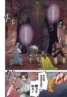 大竹利朋「アメと傷 引退勇者は拾われエルフと復讐の旅に出る」より