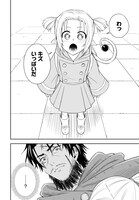 大竹利朋「アメと傷 引退勇者は拾われエルフと復讐の旅に出る」より