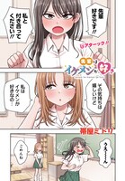 帯屋ミドリの特別読み切り