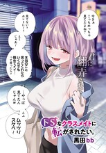 黒田bbの特別読み切り