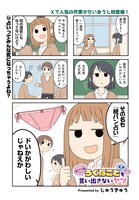じゅうきゅうの特別読み切り