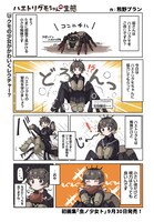 熊野プランの特別読み切り