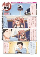 ichikaの特別読み切り